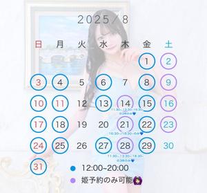 柚乃の写メ日記｜王室 吉原高級店ソープ