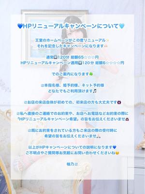 柚乃の写メ日記｜王室 吉原高級店ソープ