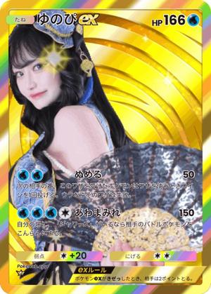 柚乃の写メ日記｜王室 吉原高級店ソープ