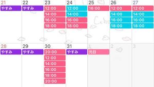 愛花の写メ日記｜王室 吉原高級店ソープ