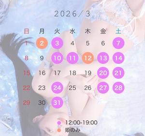 愛花の写メ日記｜王室 吉原高級店ソープ