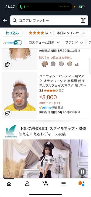 亜依の写メ日記｜王室 吉原高級店ソープ