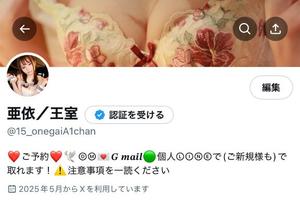 亜依の写メ日記｜王室 吉原高級店ソープ