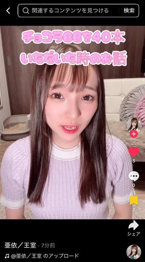 亜依の写メ日記｜王室 吉原高級店ソープ