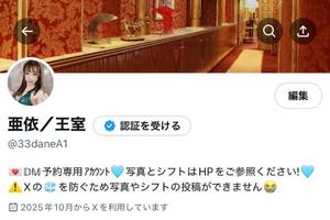 亜依の写メ日記｜王室 吉原高級店ソープ