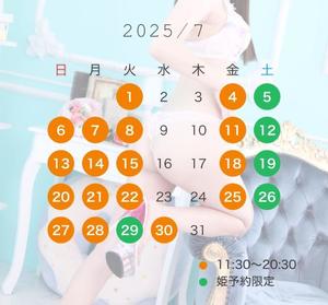 心月の写メ日記｜王室 吉原高級店ソープ