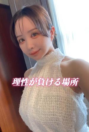 樹里の写メ日記｜王室 吉原高級店ソープ