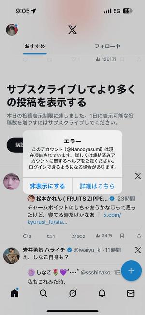 なのの写メ日記｜王室 吉原高級店ソープ