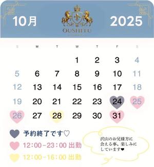 恋の写メ日記｜王室 吉原高級店ソープ