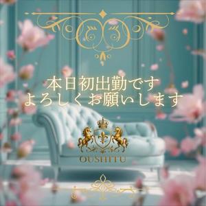 恋の写メ日記｜王室 吉原高級店ソープ