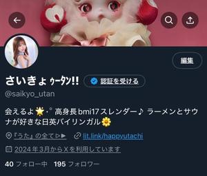 うたの写メ日記|王室 吉原高級店ソープ