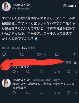 うたの写メ日記｜王室 吉原高級店ソープ