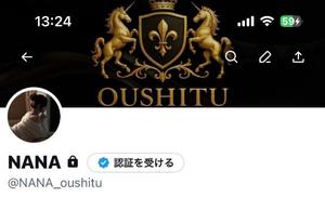 ナナの写メ日記｜王室 吉原高級店ソープ