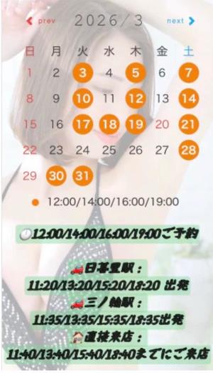 雫の写メ日記｜王室 吉原高級店ソープ