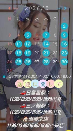 雫の写メ日記｜王室 吉原高級店ソープ