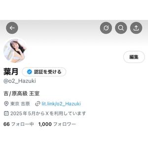 葉月の写メ日記｜王室 吉原高級店ソープ