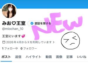 みおの写メ日記｜王室 吉原高級店ソープ