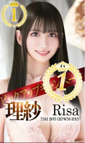 理紗の写メ日記｜王室 吉原高級店ソープ