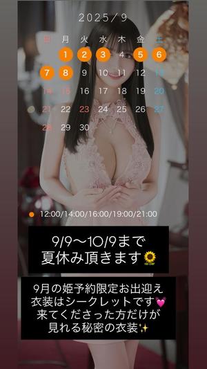 理紗の写メ日記｜王室 吉原高級店ソープ