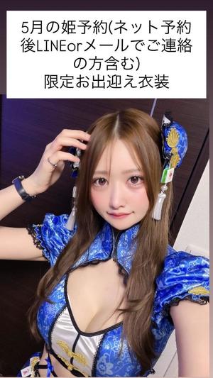 理紗の写メ日記|王室 吉原高級店ソープ