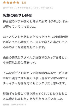 ほのかの写メ日記｜王室 吉原高級店ソープ