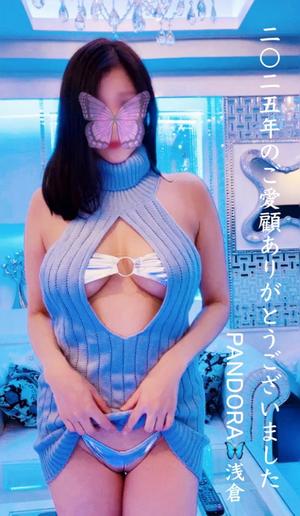 浅倉の写メ日記｜パンドラ 吉原高級店ソープ