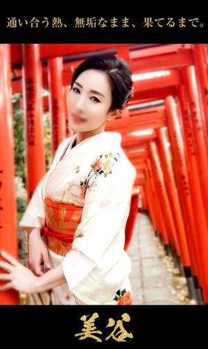 美谷の写メ日記｜パンドラ 吉原高級店ソープ