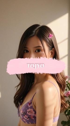 東城の写メ日記｜パンドラ 吉原高級店ソープ