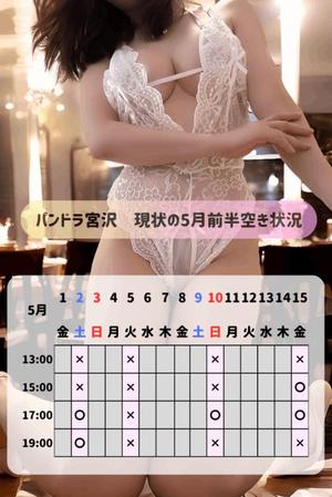 宮沢の写メ日記｜パンドラ 吉原高級店ソープ