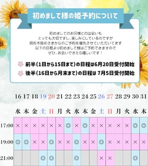 Haruの写メ日記｜プレミアム 吉原高級店ソープ