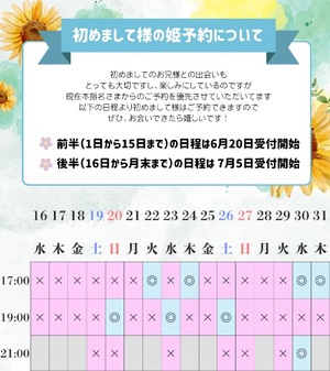 Haruの写メ日記｜プレミアム 吉原高級店ソープ