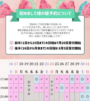 Haruの写メ日記｜プレミアム 吉原高級店ソープ