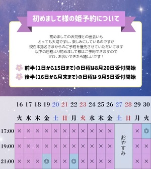 Haruの写メ日記｜プレミアム 吉原高級店ソープ