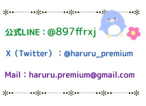 Haruの写メ日記｜プレミアム 吉原高級店ソープ