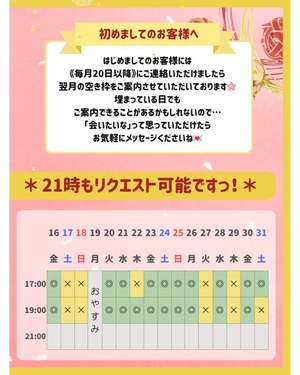 Haruの写メ日記｜プレミアム 吉原高級店ソープ