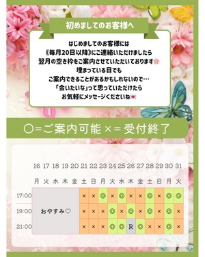 Haruの写メ日記｜プレミアム 吉原高級店ソープ