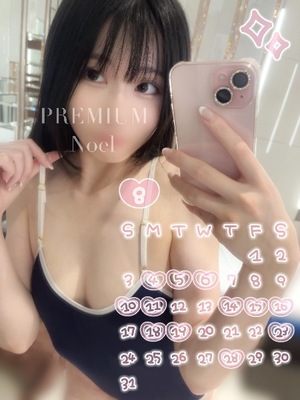 Noelの写メ日記｜プレミアム 吉原高級店ソープ