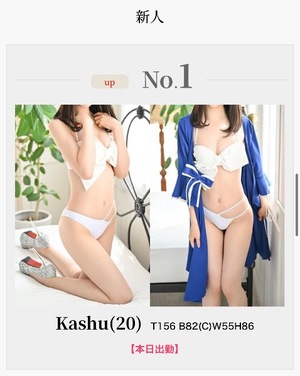 Kashuの写メ日記｜プレミアム 川崎高級店ソープ