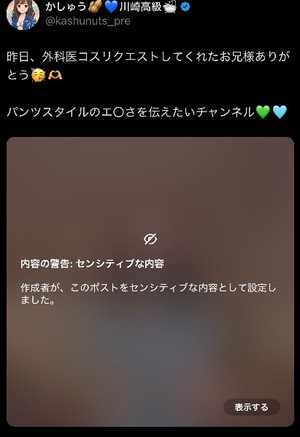 Kashuの写メ日記｜プレミアム 吉原高級店ソープ