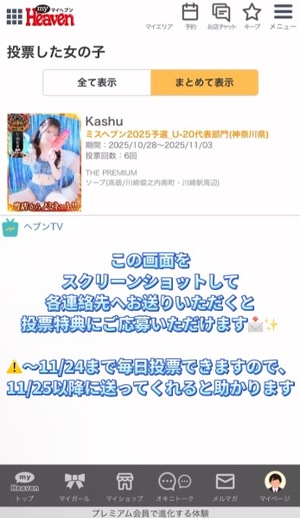 Kashuの写メ日記｜プレミアム 吉原高級店ソープ