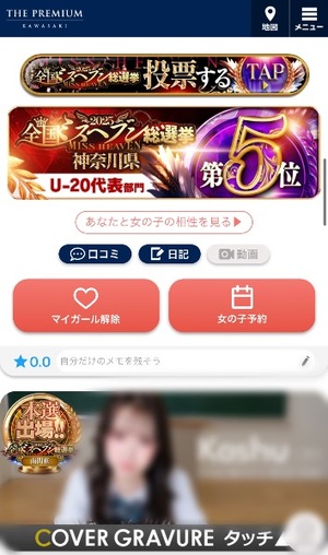 Kashuの写メ日記｜プレミアム 吉原高級店ソープ