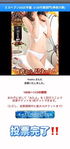 Kashuの写メ日記｜プレミアム 吉原高級店ソープ