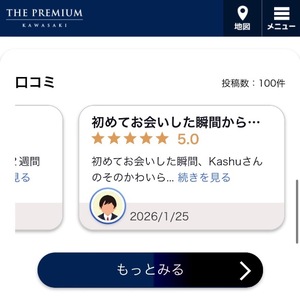 Kashuの写メ日記｜プレミアム 吉原高級店ソープ