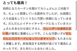 Kashuの写メ日記｜プレミアム 吉原高級店ソープ