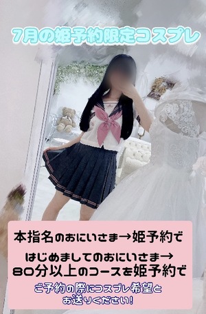 Mionの写メ日記｜プレミアム 吉原高級店ソープ