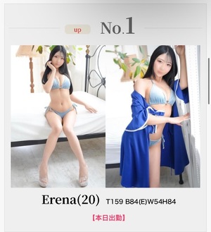 Erenaの写メ日記｜プレミアム 吉原高級店ソープ