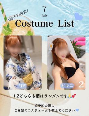 Otoneの写メ日記｜プレミアム 吉原高級店ソープ