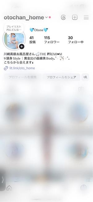 Otoneの写メ日記｜プレミアム 川崎高級店ソープ