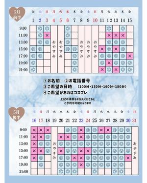 Otoneの写メ日記｜プレミアム 川崎高級店ソープ