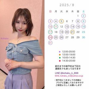 雲瀬琥珀の写メ日記｜プレジデントクラブ 吉原高級店ソープ